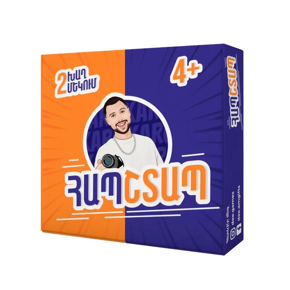 Սեղանի խաղ «Հապշտապ» Սեղանի խաղ «Հապշտապ»