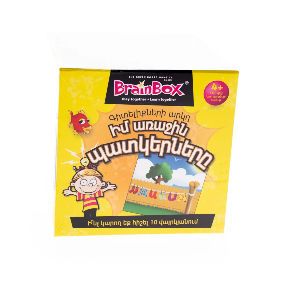 Իմ առաջին պատկերները BrainBox