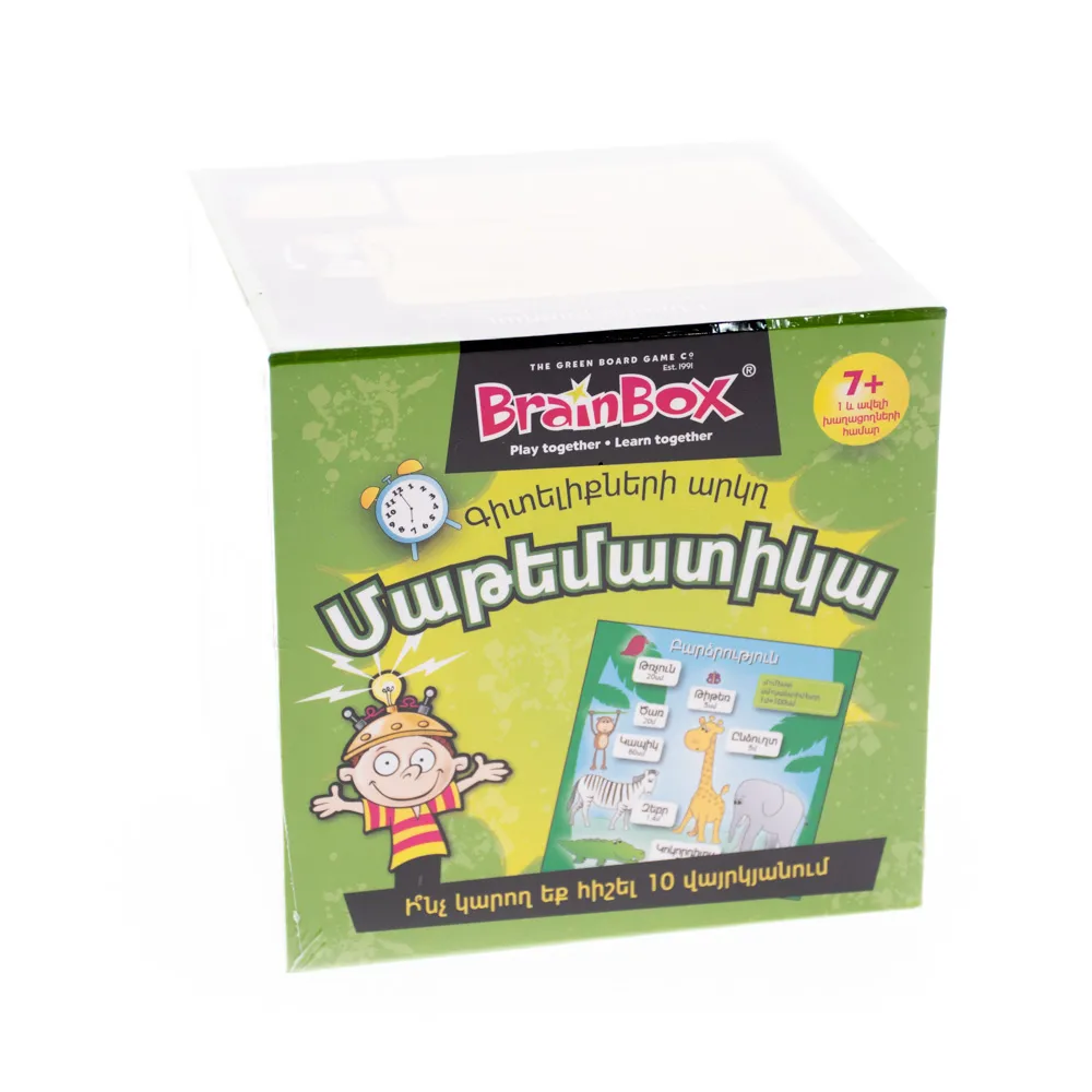 Մաթեմատիկա BrainBox